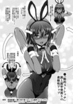 ストレッチU-2 肩周り 完成.jpg