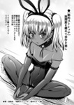 ストレッチU-4 膝パタパタ完成.jpg