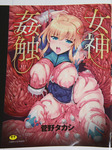 表紙色稿写真.jpg
